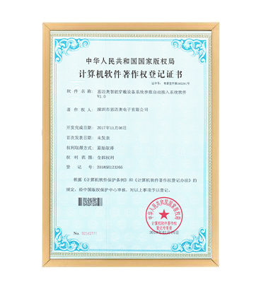 软著15--好色先生下载安装智能穿戴设备系统参数自动接入系统软件 V1.0
